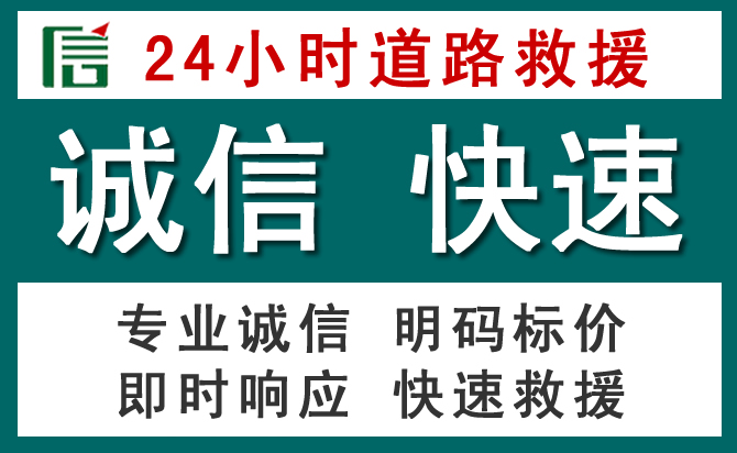 涞源汽车救援送油