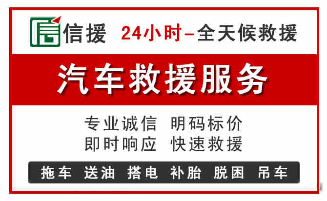 涞源中途汽车送机油