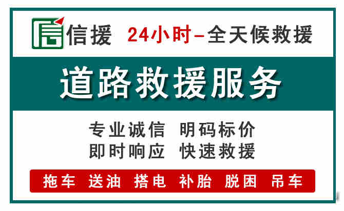 涞源汽车送油救援 (1).jpg