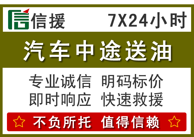 涞源送油.png