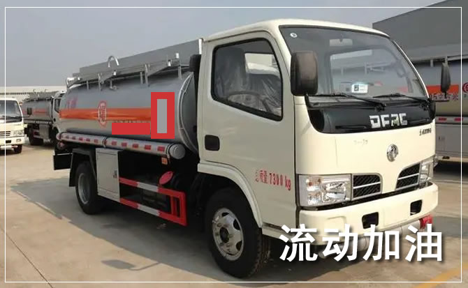 涞源道路救援汽车送机油