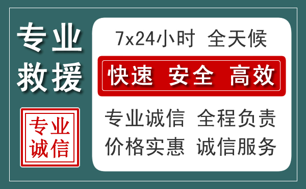 涞源汽车救援送柴油