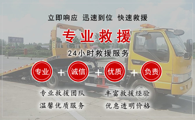  涞源汽车中途送油救援电话